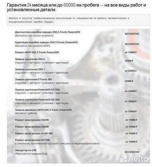 Ремкомплект мехатроника 0b5 DL501 Audi Q5