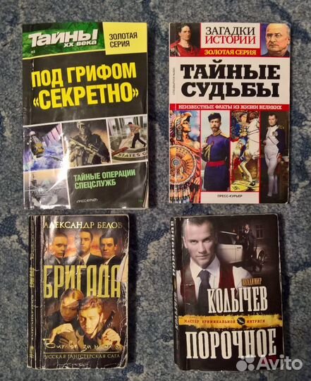 Книги детективы романы