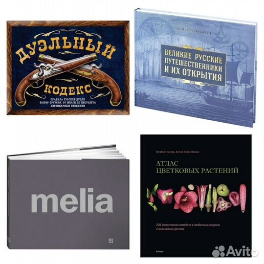 Новые подарочные книги, жзл, мемуары много