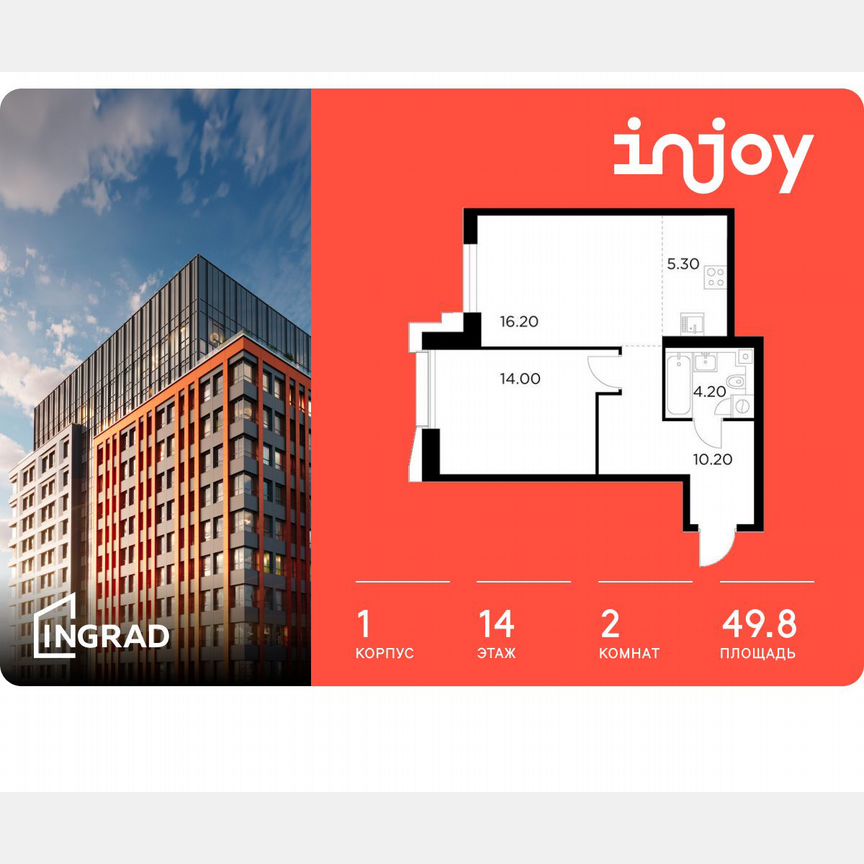 2-к. квартира, 49,8 м², 14/35 эт.