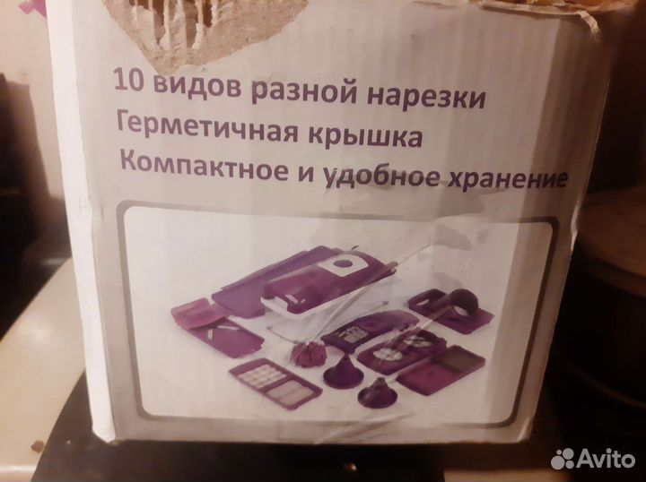 Овощерезка