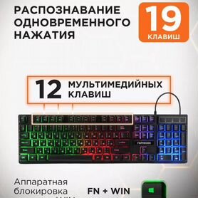 Игровая клавиатура с подсветкой