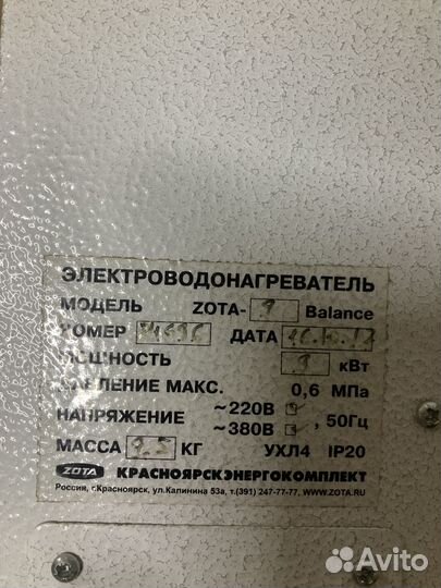 Электроводонагреватель Zota 9