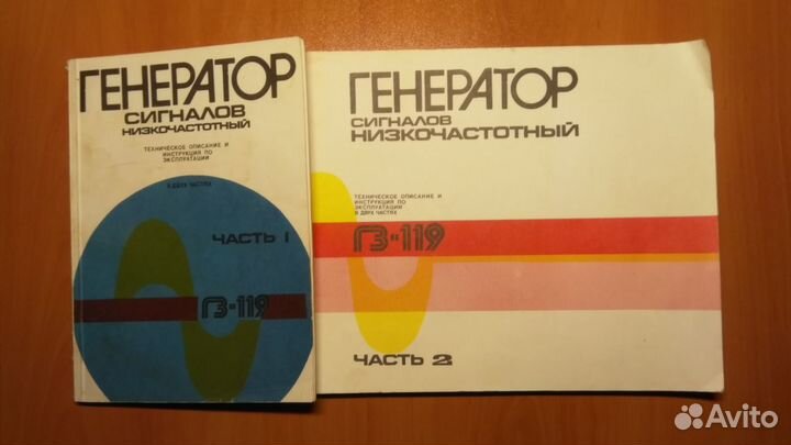 Технические описания на радиоизмерительные приборы