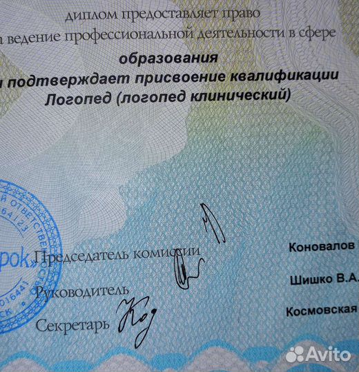 Клинический логопед