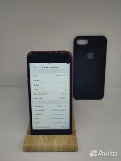 iPhone 8, 64 ГБ