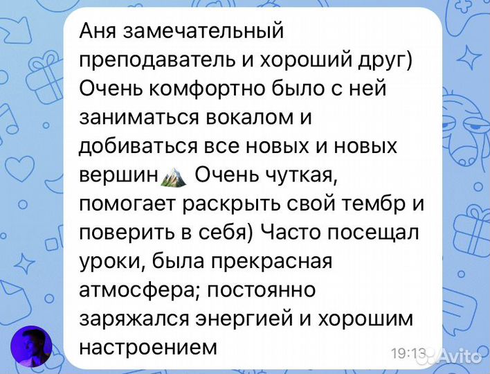 Педагог по вокалу