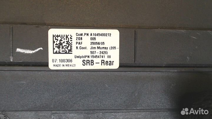 Блок предохранителей Mercedes R W251 2005, 2006