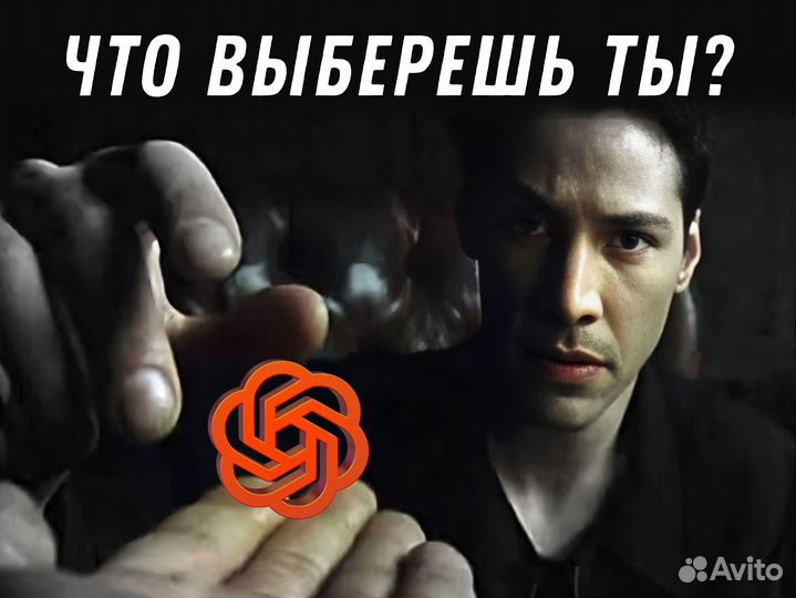 Chatgpt чат GPT личный на русском оплата gpt 4+впн