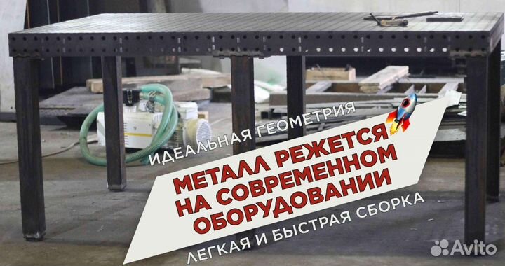 Сварочный стол 3d с доставкой