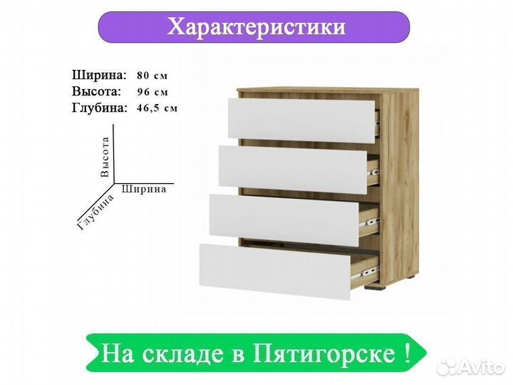 Комод Хелен с 4 ящиками