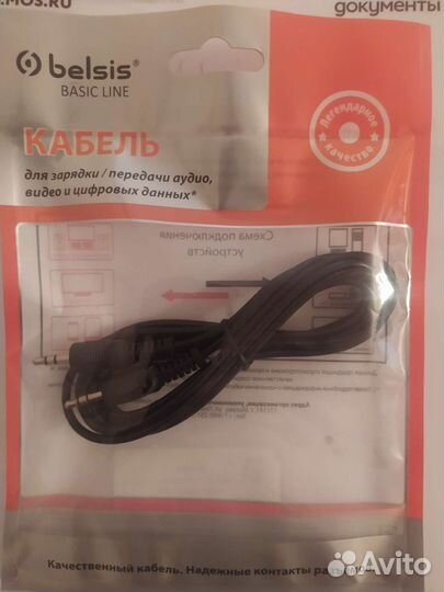 Кабель AUX -AUX