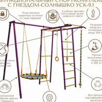 Детский уличный комплекс для дачи