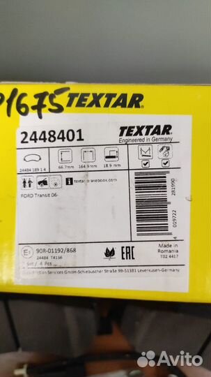 Тормозные колодки Textar 2448401 на Ford Transit