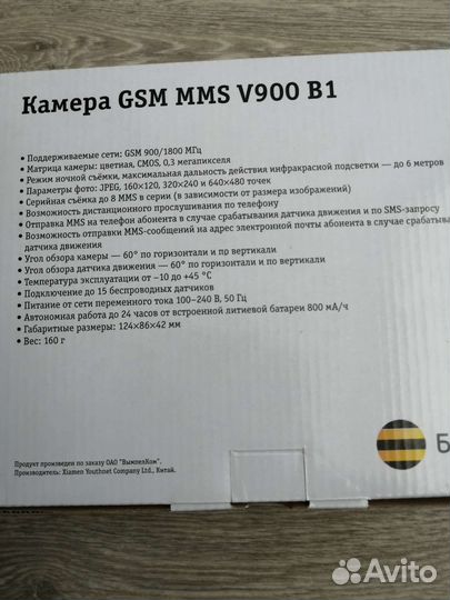 GSM MMS Камера