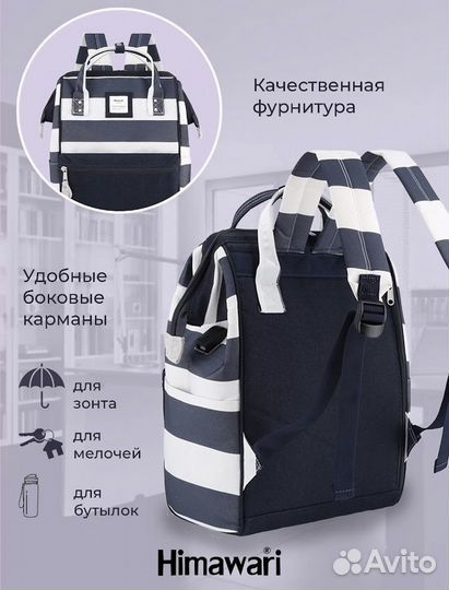 Рюкзак сумка для кормящих мам