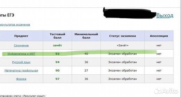 Репетитор по информатике егэ и огэ