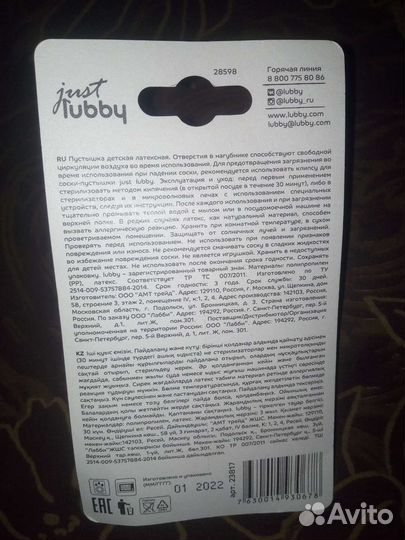 Соска для грудничка