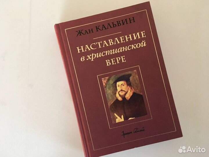 Христианские книги