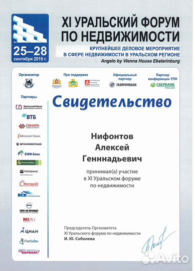 Услуги в недвижимости, специалист по недвижимости