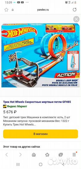 Трек Hot Wheels Скоростные мертвые петли GFH85