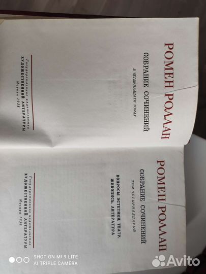 Книги, коллекция сочинений