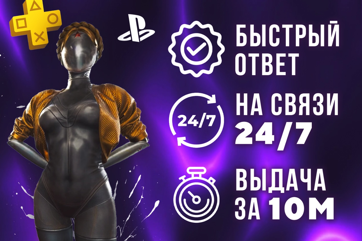 Lets Play PS Store. Профиль пользователя на Авито