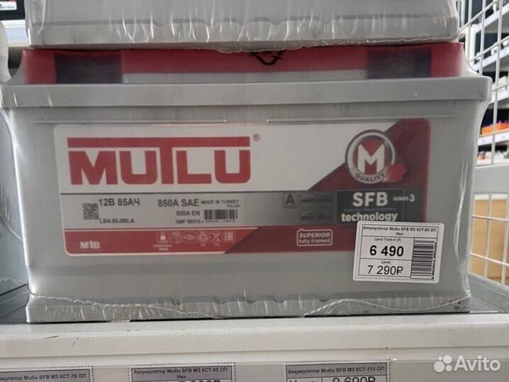 Mutlu m3 85 оп низ