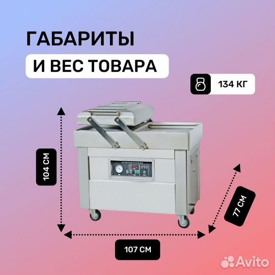 Вакуумный упаковщик DZQ-400/2SB SS