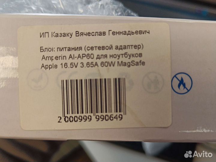 Блок питания для ноутбука Apple 16.5V 3.65A 60W