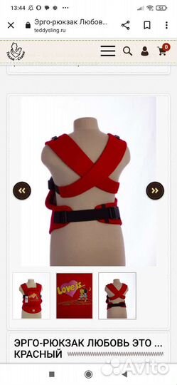 Эргорюкзак Тэдди слинг