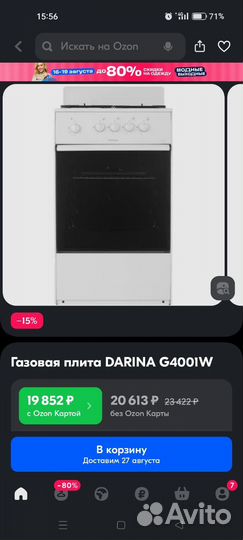 Газовая плита Darina G4001