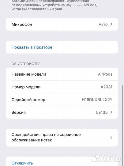 Наушник Apple AirPods 1 левый с кейсом