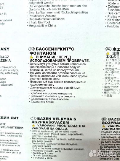 Надувной детский бассейн Кит с фонтаном Intex