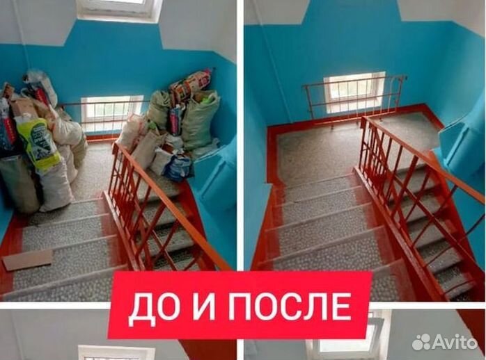 Вывоз мусора / Вывоз старой мебели