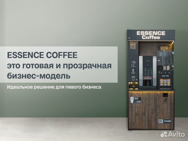 Миникофейня самообслуживания