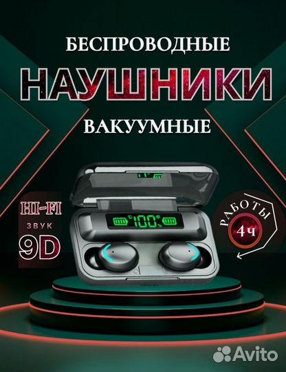 Новые наушники беспроводные F9-5 TWS , повербанк