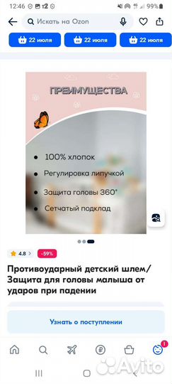 Шлем детский