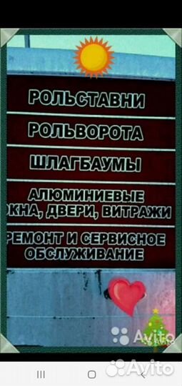 Ремонт ворот, алюминиевых и пвх конструкций