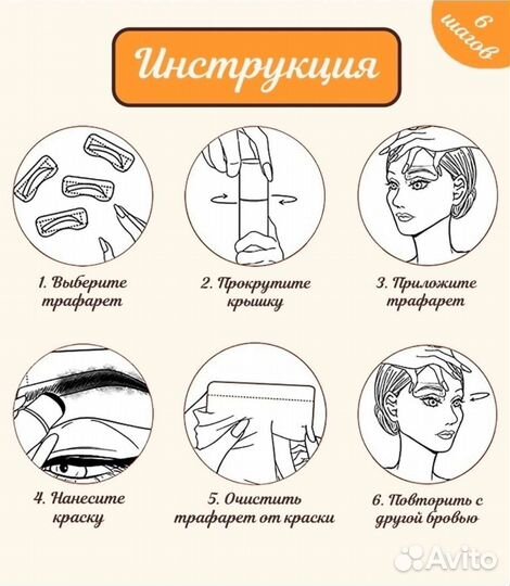 Карандаш штамп для бровей