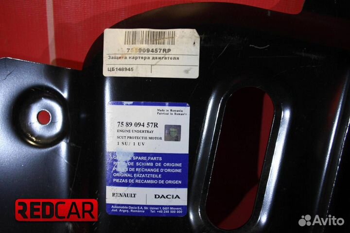 Защита картера LADA Largus (новая)