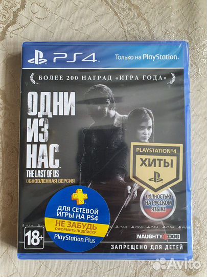 Одни из нас / The last of us
