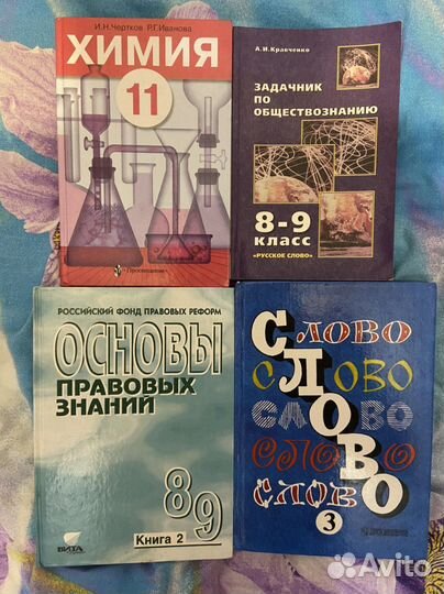 Учебники школьные