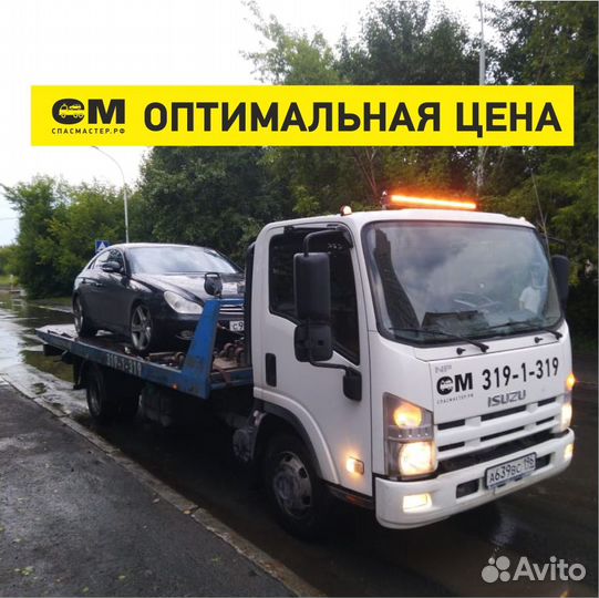 Эвакуатор, техпомощь