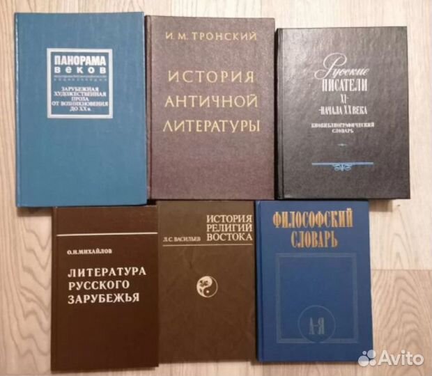 Книги по истории, литературе, справочники