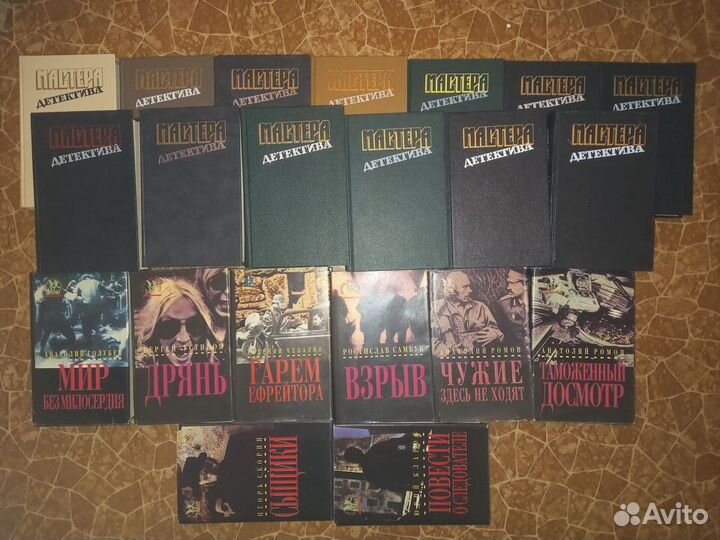 Мастера Детектива, Современного Детектива