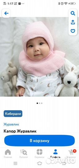 Шапка-капор для новорожденного