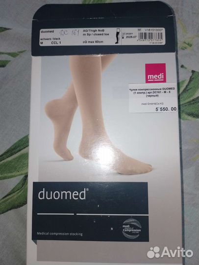 Компрессионные чулки 1 класс