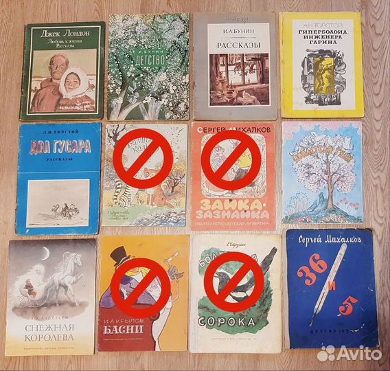 Детские книги СССР и 