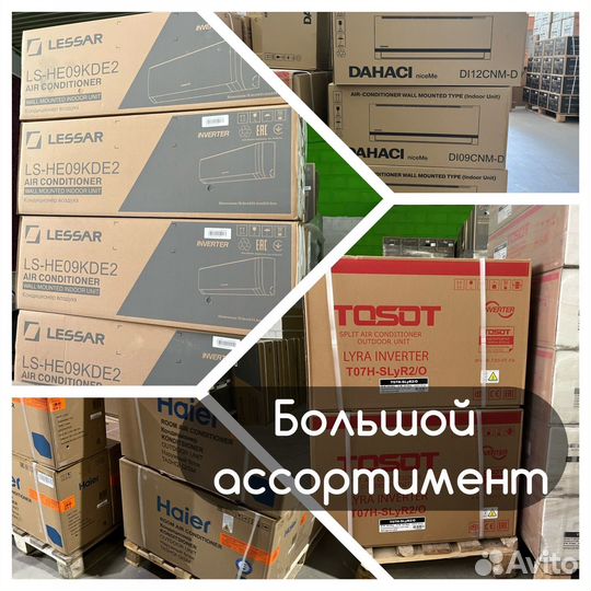 Сплит система